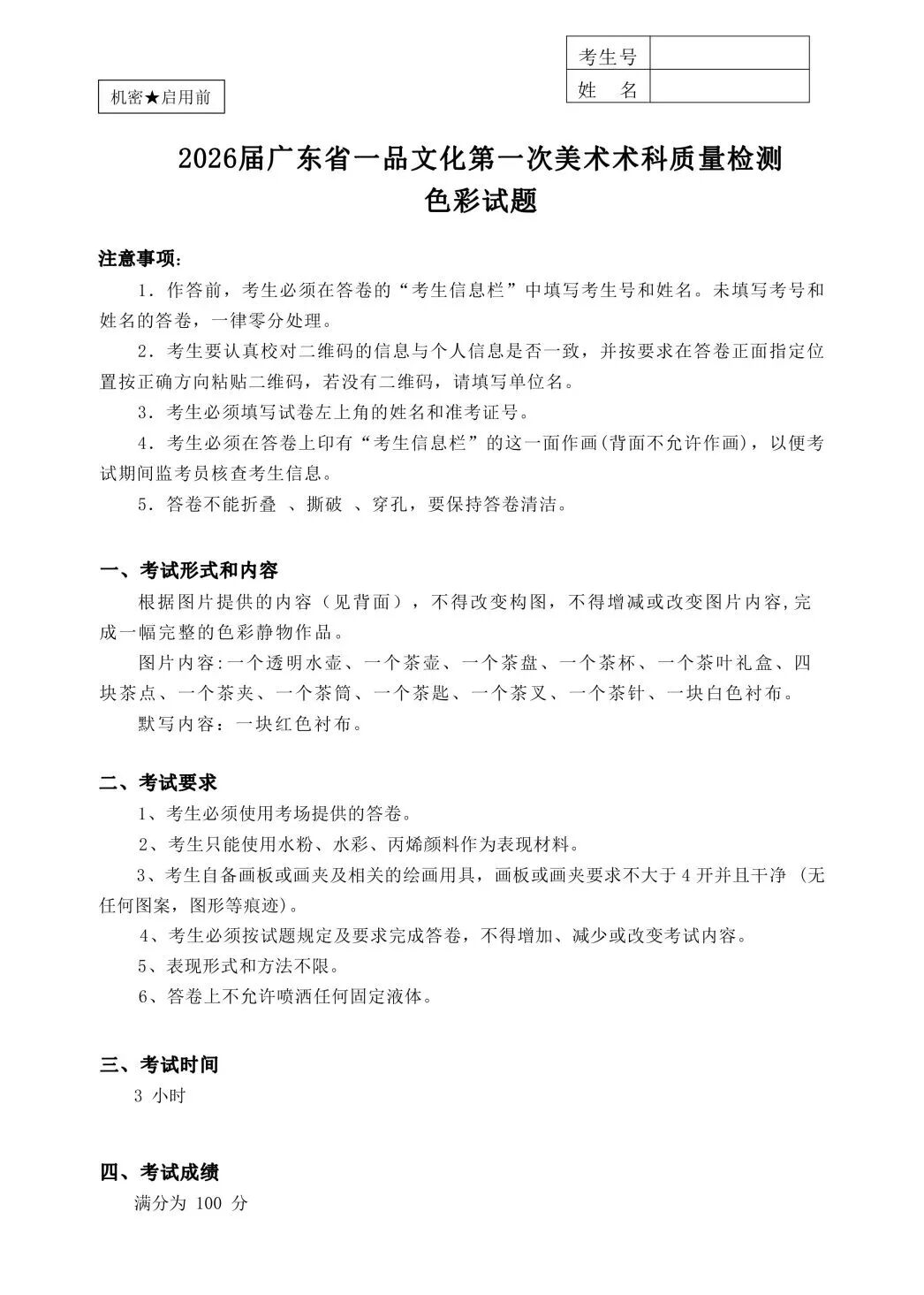 20250909670312.jpg 20250909670312.jpg